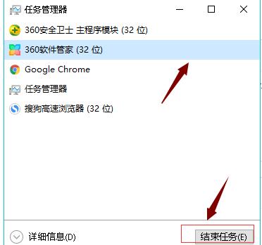 怎么停止骡子快跑正在运行的任务
