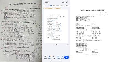 夸克app怎么扫描试卷去除手写