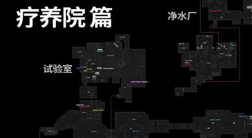 生化危机9：安魂曲 全收集品标注地图