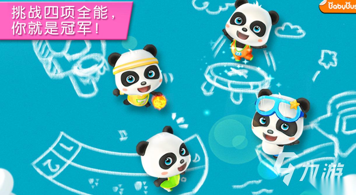 受欢迎的体育游戏100例 人气较高的体育游戏有哪些2026
