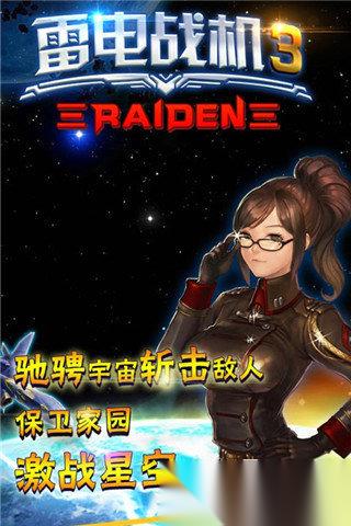 热门的雷电手游大全2026 受欢迎的雷电手游排行榜