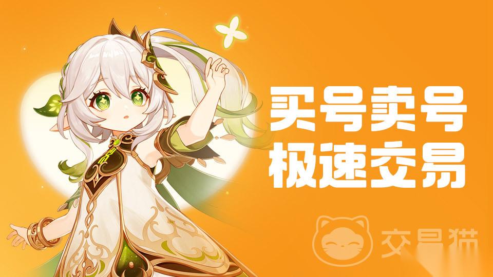游戏帐号出售平台哪个好 安全的游戏卖号平台分享