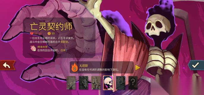 杀戮尖塔2亡灵契约师怎么玩 亡灵契约师卡组推荐