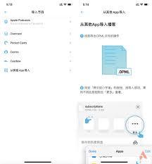小宇宙app如何收听节目