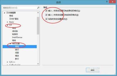 visual studio如何设置文档格式