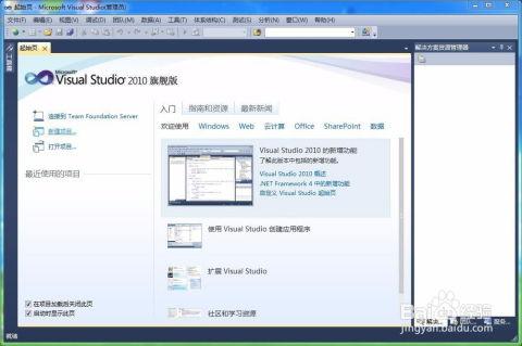 Visual Studio如何使用ADLS路径