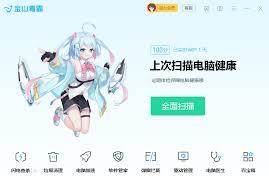 金山毒霸加速球变红如何解决