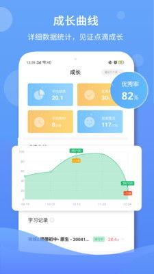 驰声听说在线教师端app如何登录