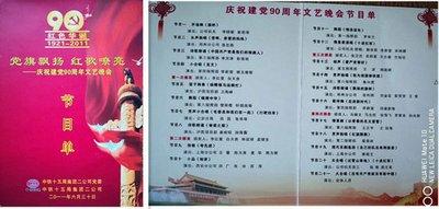 红色沙漠雷电板金手套怎么获得