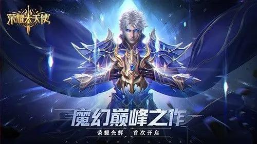 荣耀大天使炫彩迷宫攻略 荣耀大天使炫彩迷宫路线图