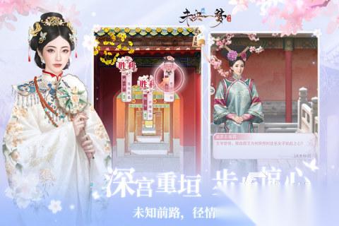 不错的女性古风宫廷手游盘点 2026受欢迎的女性古风宫廷手游下载