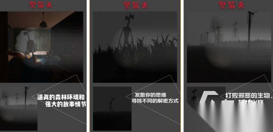 好玩的警笛头游戏大全 2026有趣的恐怖手游盘点