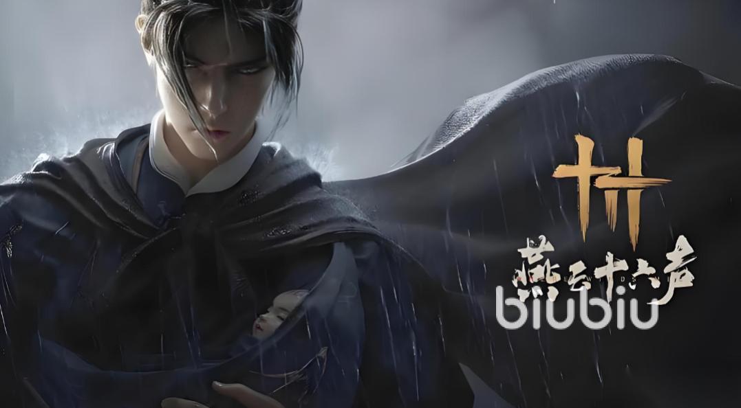 燕云十六声闪退卡顿延迟丢包怎么办 燕云十六声掉线掉帧黑屏解决办法分享