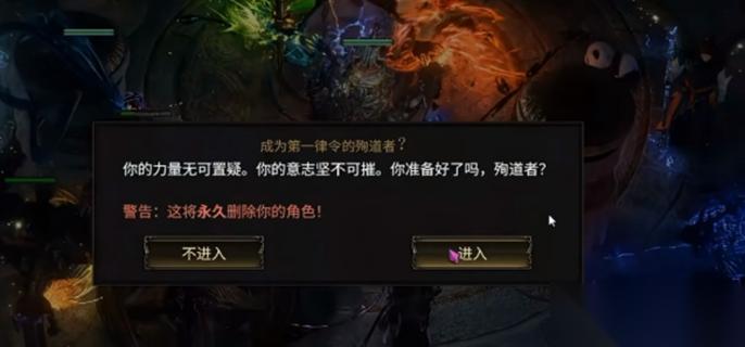 流放之路降临选召之地在哪 选召之地在哪里介绍