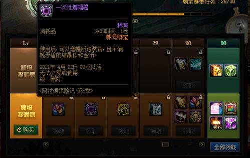 红色沙漠如何获得好看强力套装