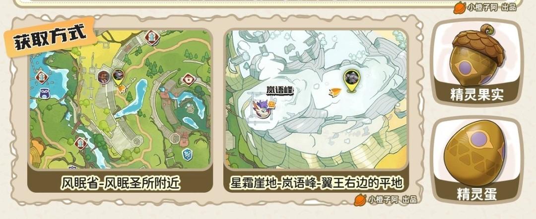 洛克王国世界罗隐怎么获得