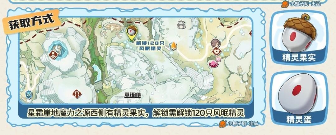 洛克王国世界雪影娃娃怎么获得
