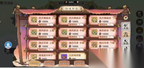 最强祖师商店换什么好 全商店兑换优先级