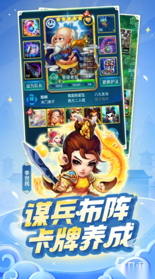 14年的一个西游卡牌游戏是什么 经典的卡牌游戏合集