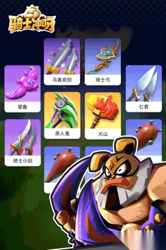 关于骑士的游戏排行推荐 2026热门的骑士游戏有哪些