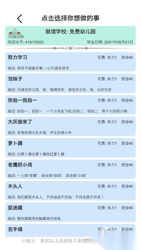 最受欢迎的人生游戏有哪些 2026经典的人生游戏汇总