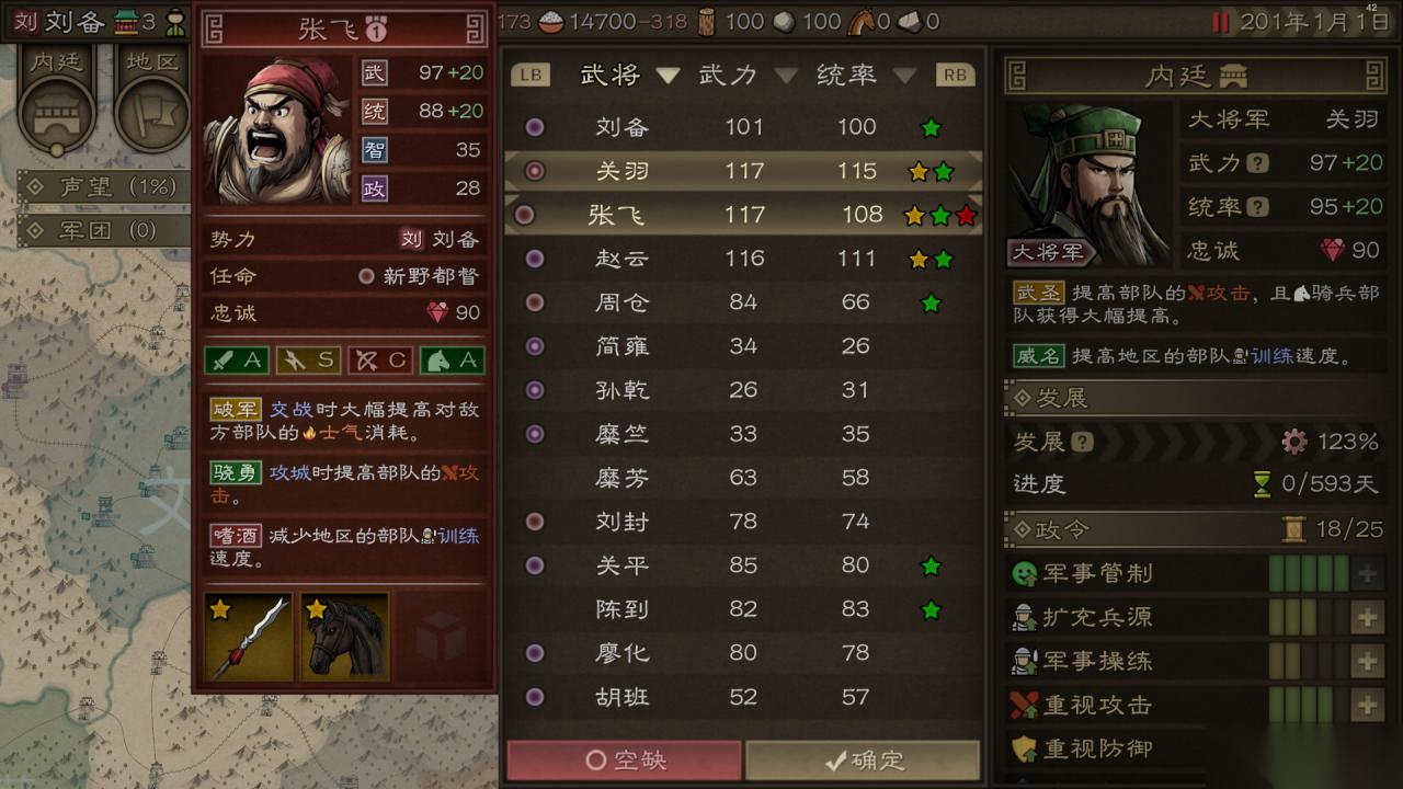 沙盘战争三国下载方法 沙盘战争三国怎么下载