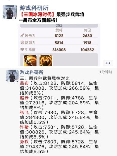 三国冰河时代武将阵容怎么搭配