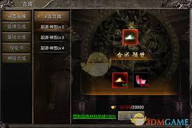 御龙战仙传奇怎么合成