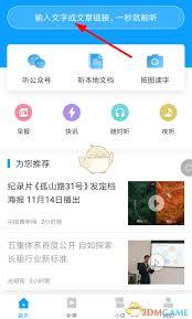 讯飞有声如何调整语速