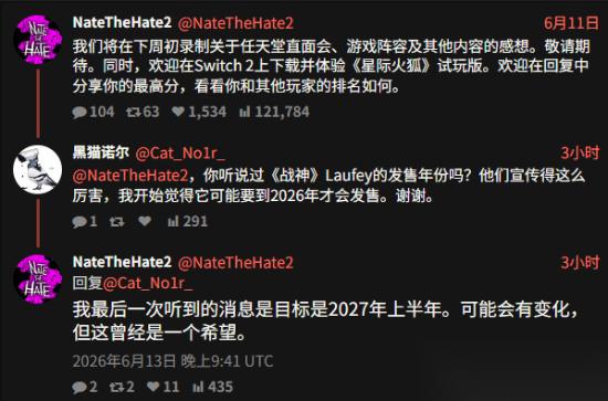 战神 劳菲 不用等太久 曝明年上半年发售