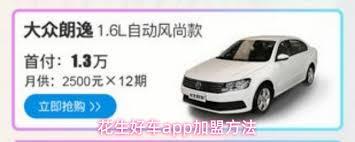 花生好车app如何进行实名认证