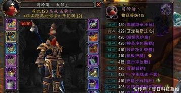 魔兽世界源血病原体任务怎么过