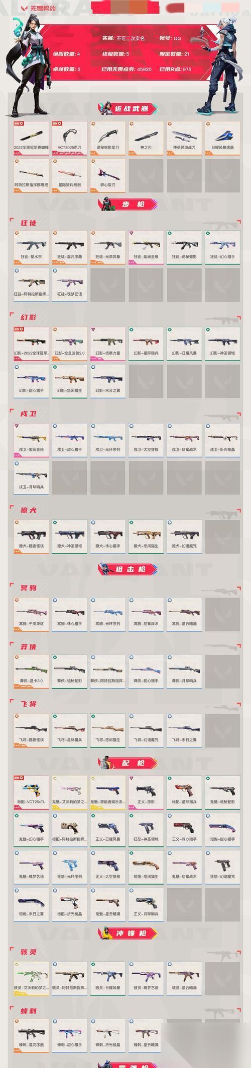 游戏中的武器配件选择 怎么以严阵以待配件选出最佳武器配置