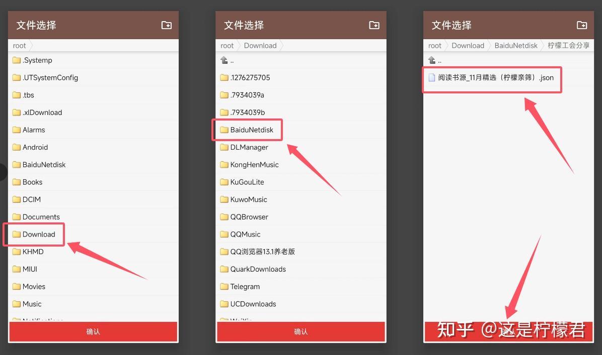 开源阅读如何添加书源