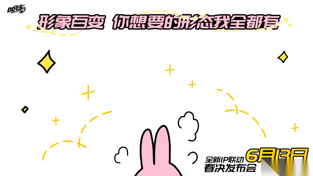 QQ飞车 新联动爆料 是谁丢了耳朵 云旌新皮肤抢先看~