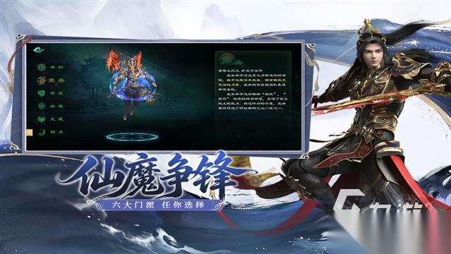 热度高的仙侠手游分享 2026热门的仙侠手游盘点
