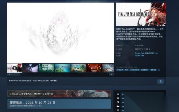 无抽卡纯单机 最终幻想 共鸣 历代角色全登场