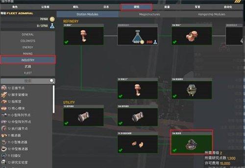 星际矿业蓝图怎么创建 蓝图建造方法