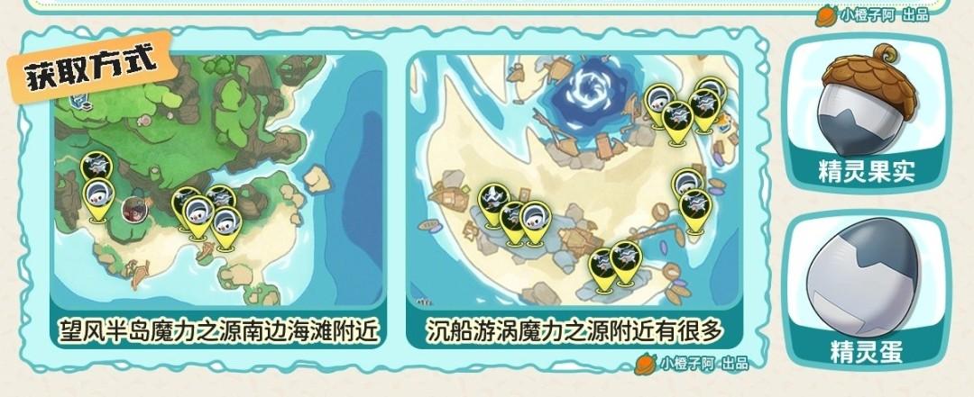 洛克王国世界高脚鹬在哪里抓