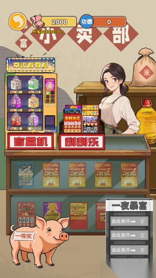 大店小二巅峰赚速榜的赚速来源是什么