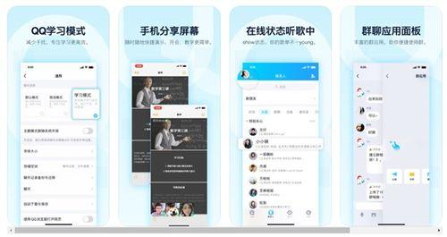天学网学生端如何设置免打扰