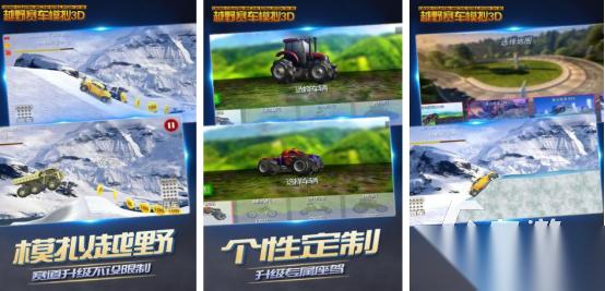 火爆的越野赛车游戏有哪些 2026必玩的越野赛车手游下载