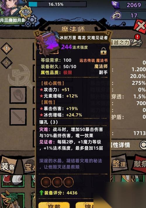 游戏中的盐与避难所——揭秘法师疲劳值与元素失衡问题