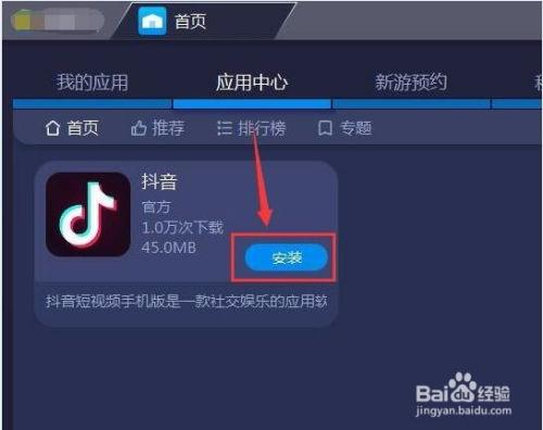 抖音电脑版如何刷直播