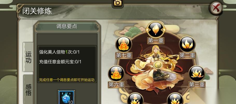 天龙3D琼楼玉宇攻略 玩转游戏
