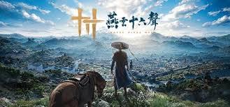 燕云十六声清河雕奇遇怎么做