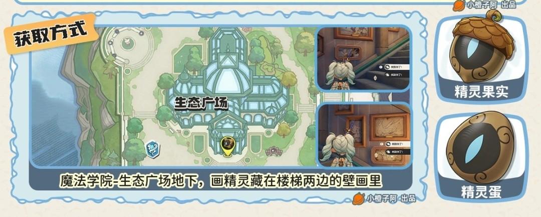 洛克王国世界画间法师手怎么获得