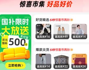支付宝惊喜市集黑号了怎么办 支付宝惊喜市集黑号了解决方法