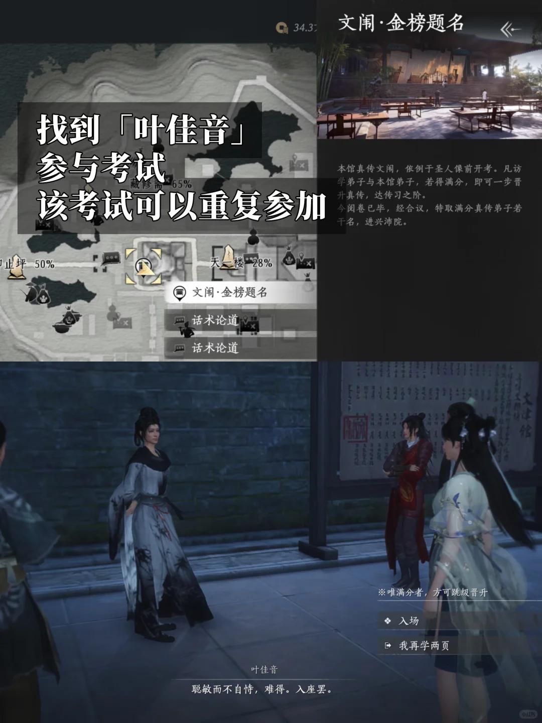 燕云十六声开卷成就攻略