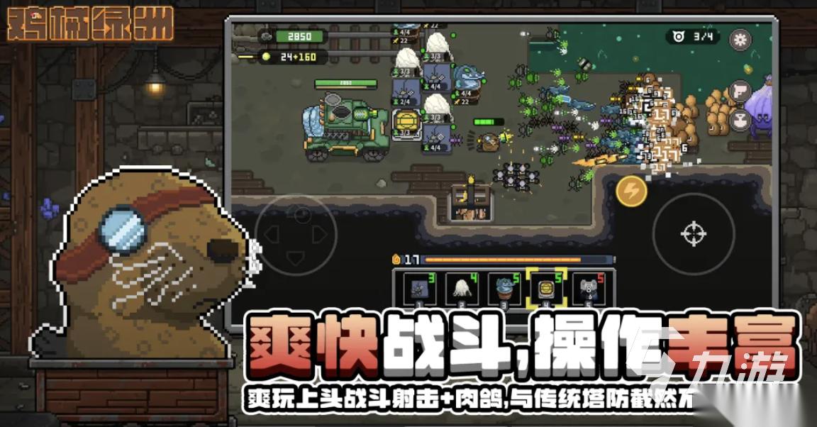鸡械绿洲手游免费下载网站介绍 鸡械绿洲下载链接分享